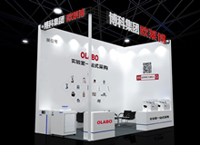 OLABO歐萊博邀您參加CISILE 2020第十八屆中國國際科學儀器及實驗室裝備展覽會
