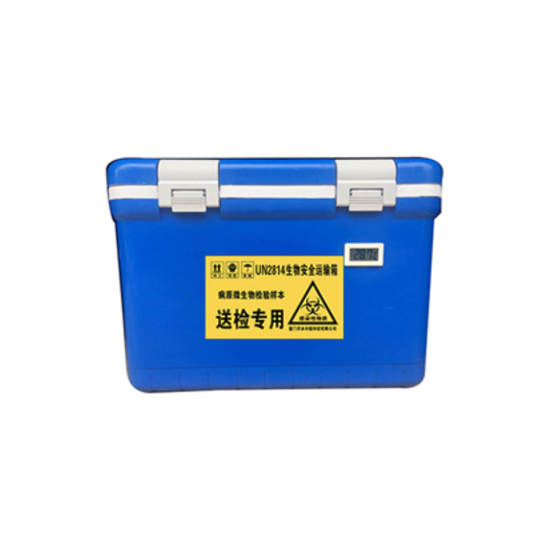 齊冰生物安全運輸箱QBLL030A