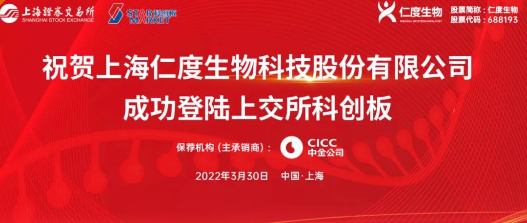 又一家IVD企業(yè)敲鐘上市！開盤即破發(fā)！