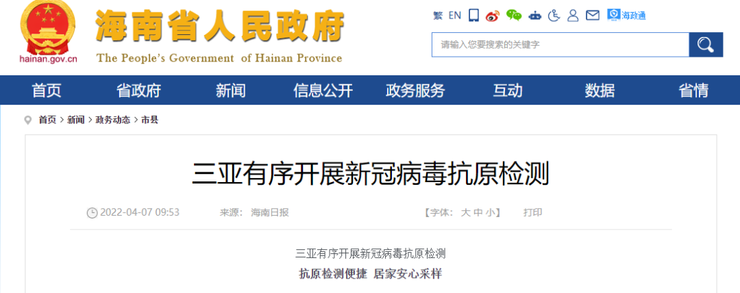 我國又一大型城市突然暫停核酸篩查，開展全民新冠抗原檢測(cè)！